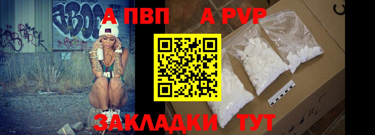 Alpha PVP СК Кумертау