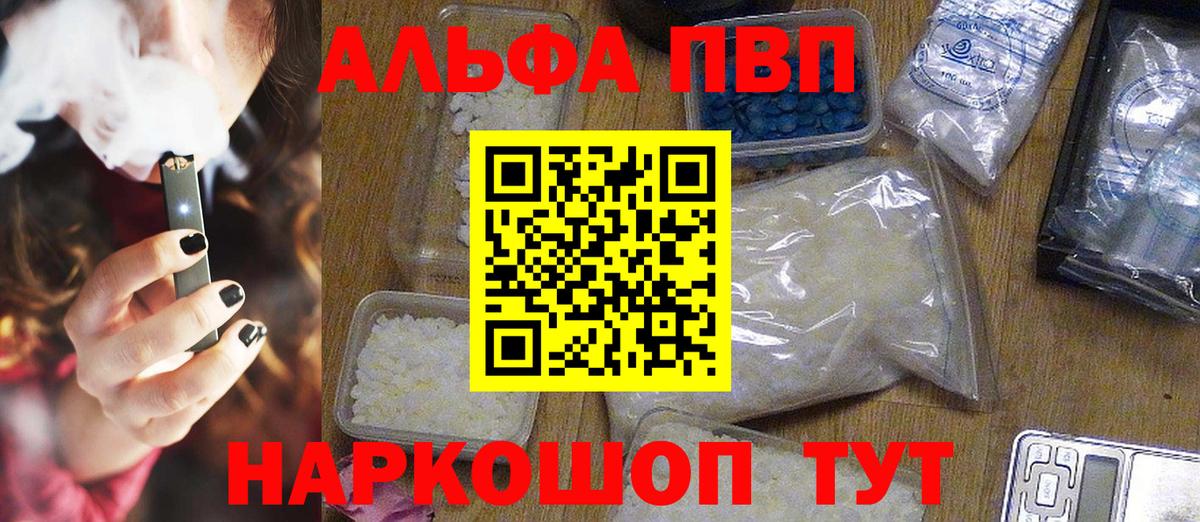 даркнет сайт  Alpha-PVP кристаллы  Alpha-PVP крисы CK  Вход с VPN  A-PVP  А ПВП крисы CK  Кумертау 