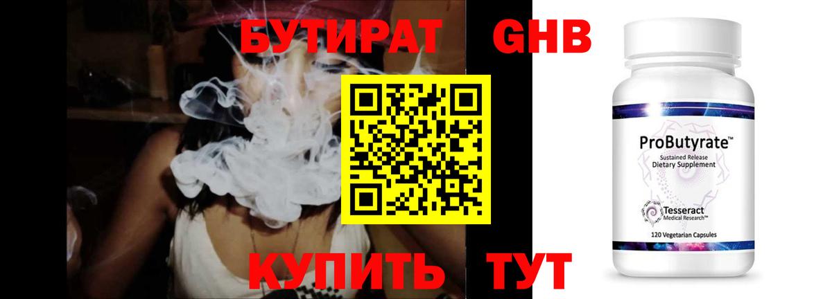 Кумертау  Бутират Butirat  Бутират  Вход с VPN 