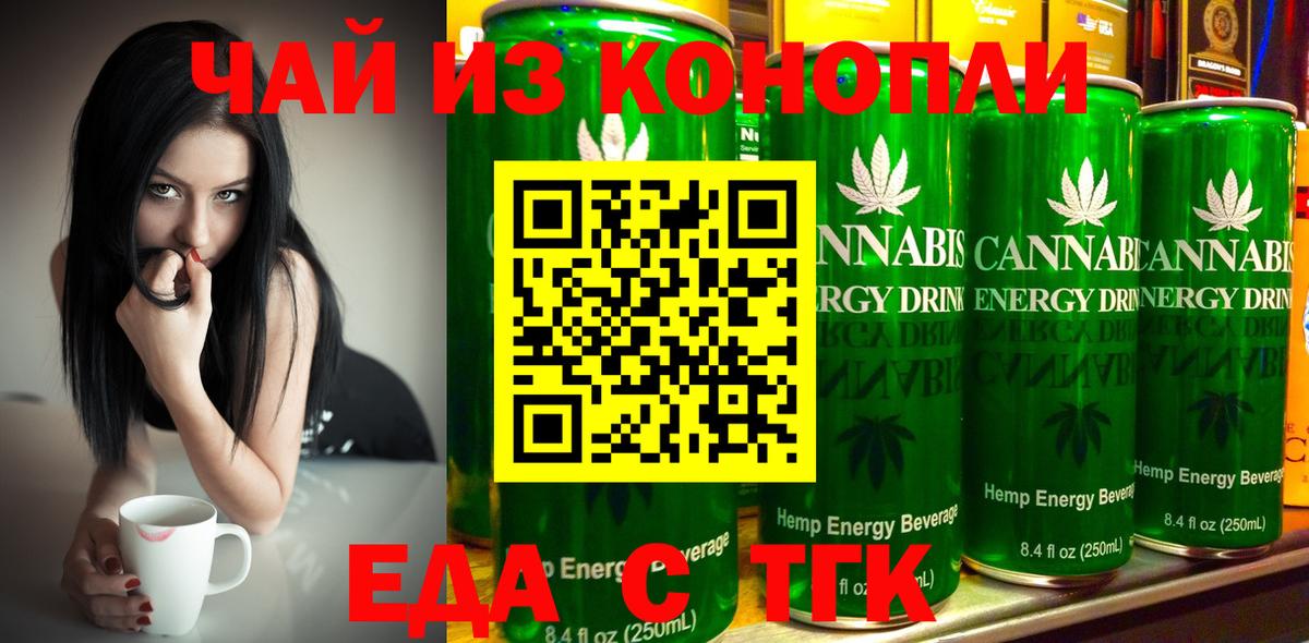Кумертау  Еда ТГК конопля  Вход с VPN 