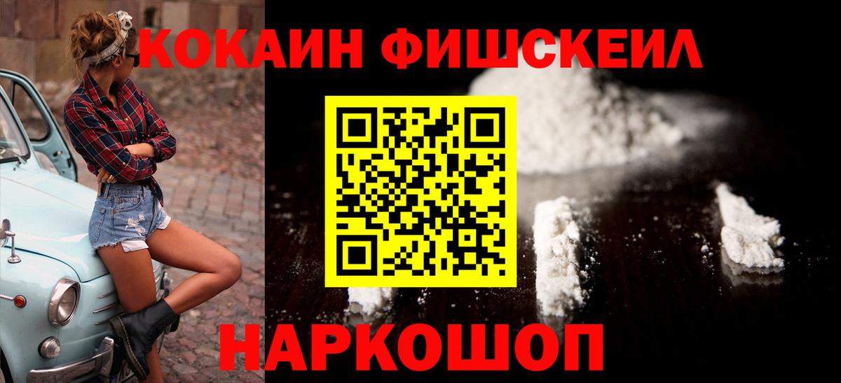 Кокаин 99% Кумертау