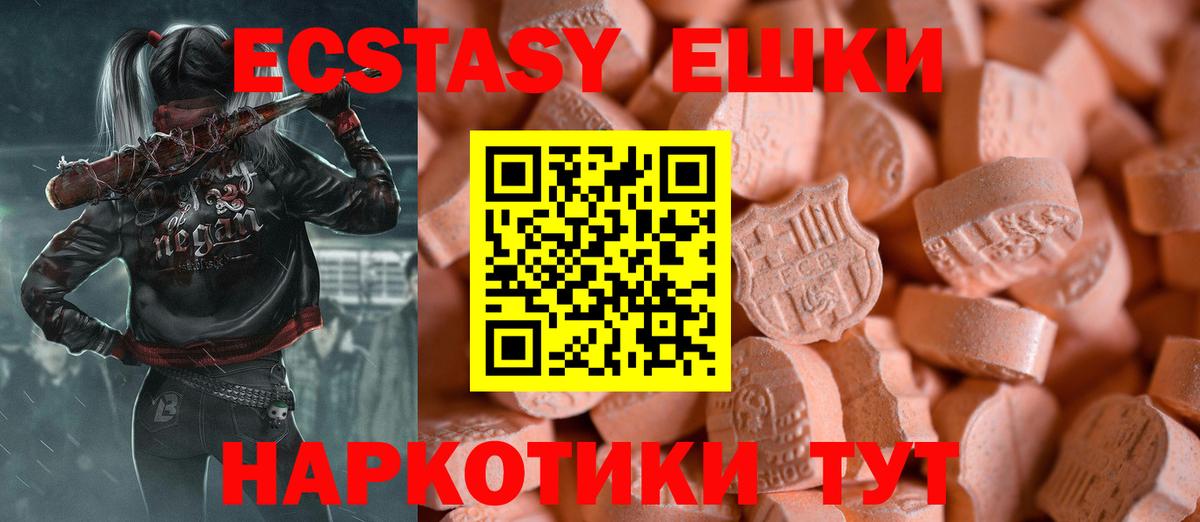 площадка как зайти  Вход с VPN  ЭКСТАЗИ  Кумертау  Ecstasy 250 мг  ЭКСТАЗИ MDMA 