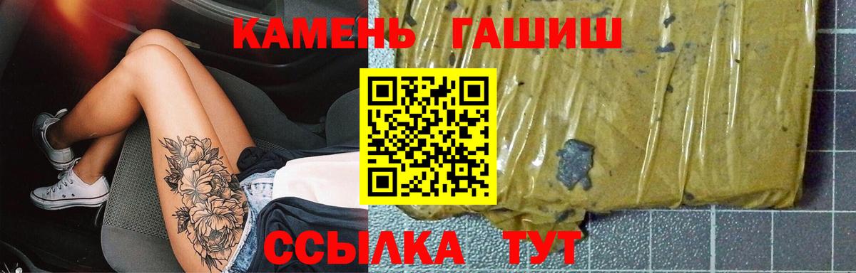ГАШ гашик Кумертау