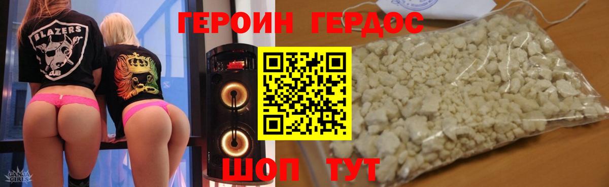 Кумертау  ГЕРОИН герыч  Вход с VPN 