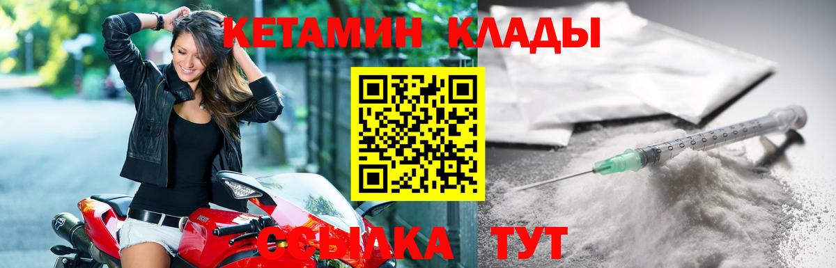 Кумертау  КЕТАМИН VHQ  КЕТАМИН VHQ  kraken как войти  Вход с VPN 