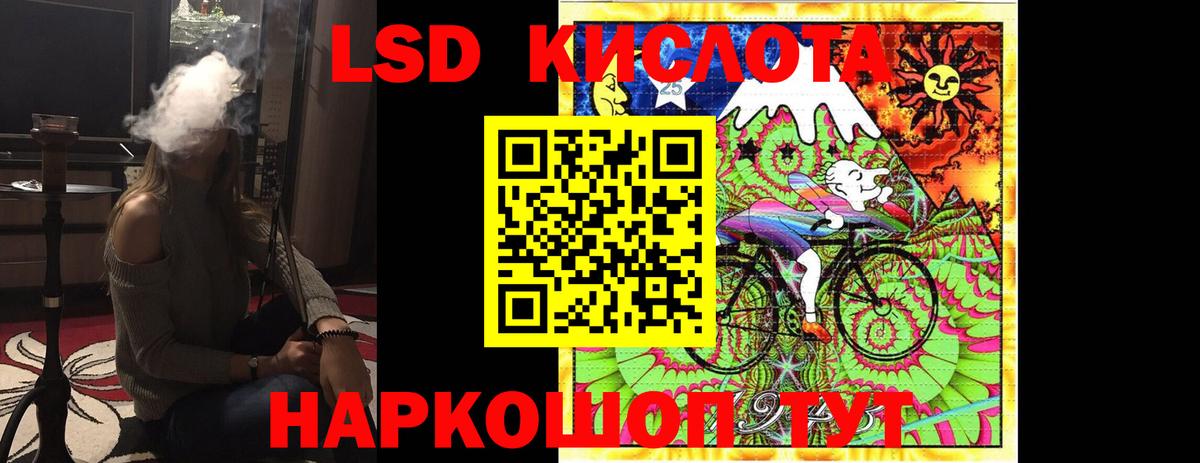 Лсд 25 экстази  ЛСД экстази кислота  Вход с VPN  Кумертау 