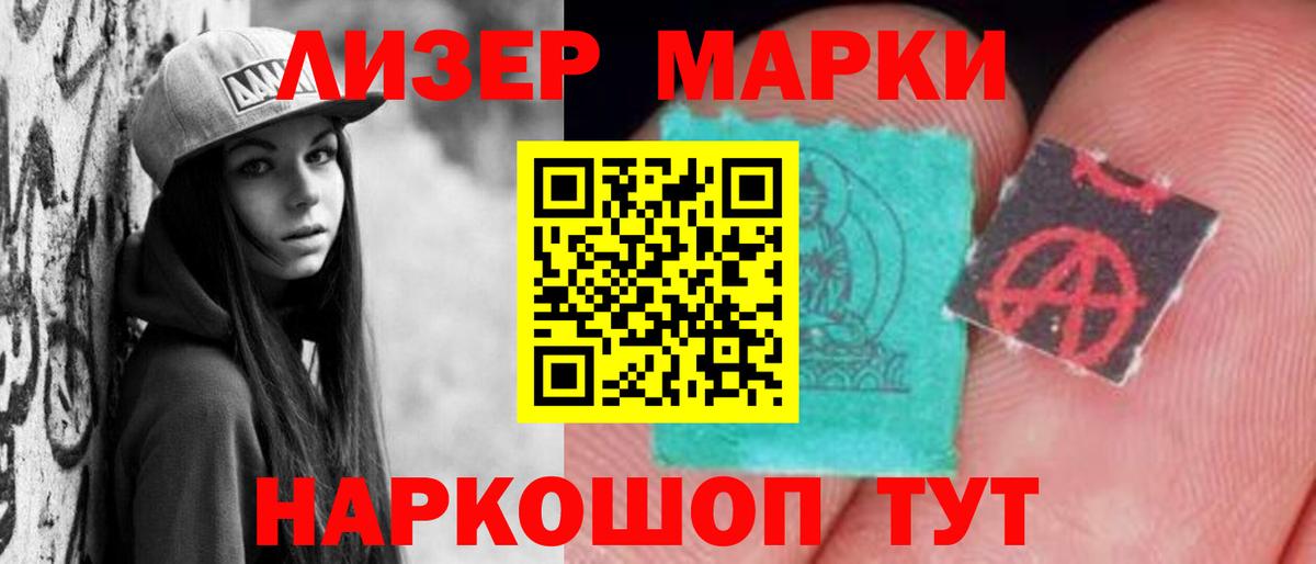 ЛСД экстази кислота Кумертау