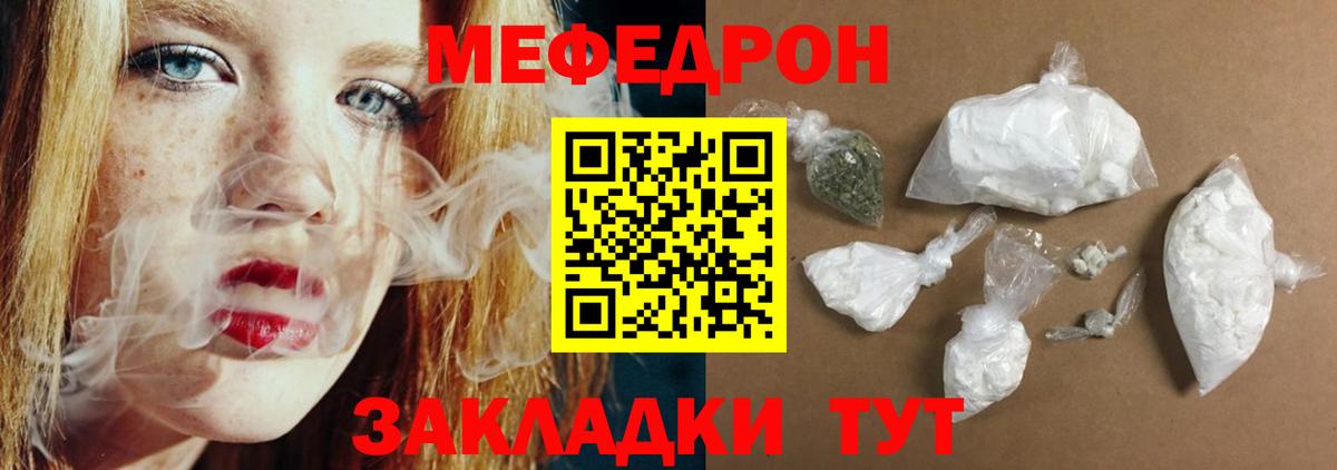 МЯУ-МЯУ 4 MMC  Мефедрон мука  Мефедрон  Вход с VPN  Кумертау 