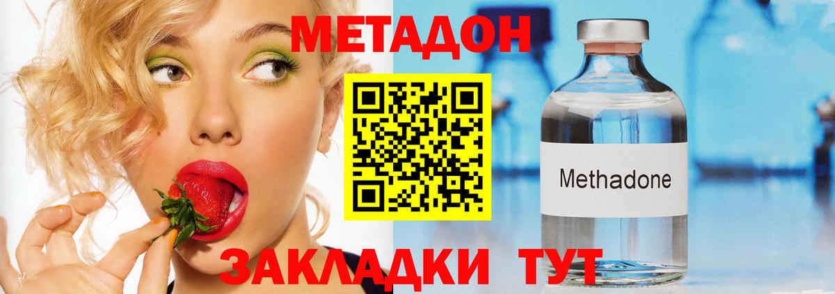 Кумертау  MEGA вход  Вход с VPN  Метадон кристалл 