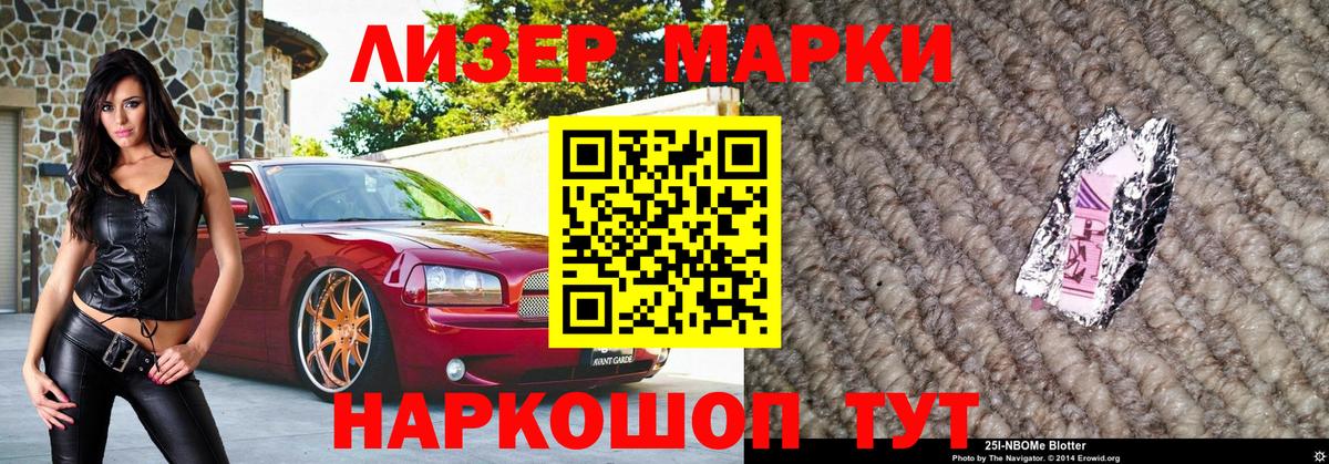 Кумертау  Марки NBOMe 1,5мг  Вход с VPN 