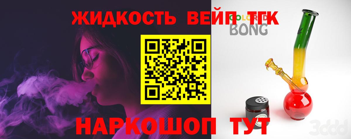 ТГК концентрат  Вход с VPN  Кумертау 